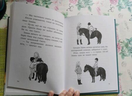 Фотография книги "Халлберг: Все любят Сигге"