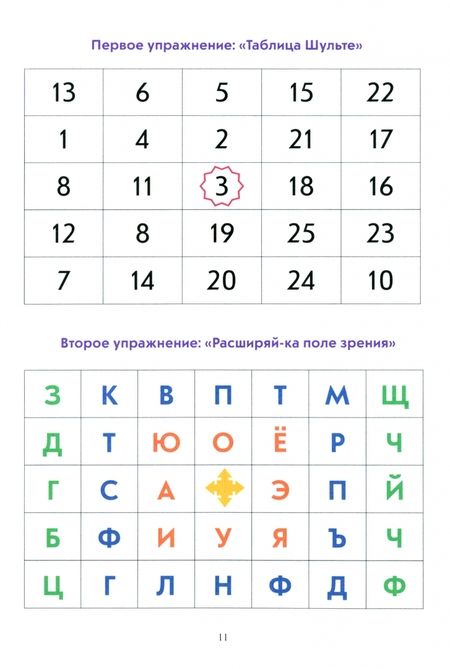 Фотография книги "Хаметова: Тренинг по скорочтению для детей 7 – 9 лет"
