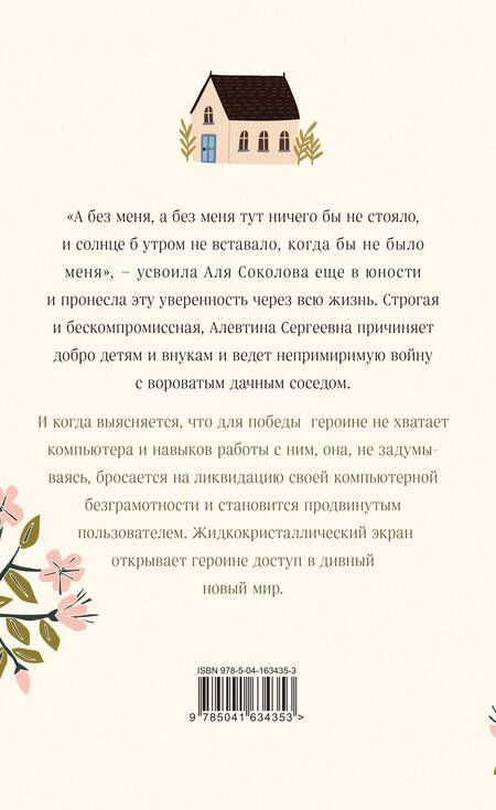 Фотография книги "Хаммер: Шанс на счастье"