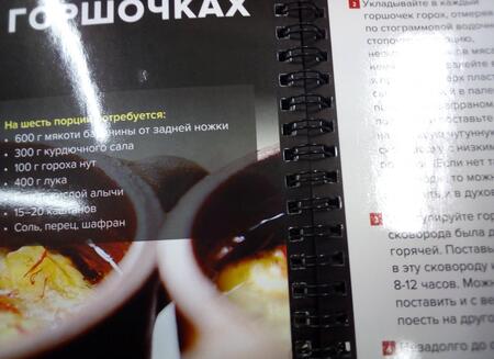 Фотография книги "Ханкишиев: Про мясо. Баранина и не только"