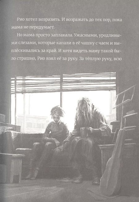 Фотография книги "Ханна Голд: Пропавший кит"