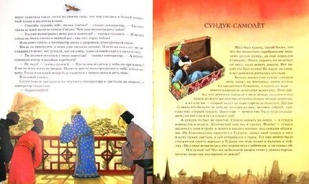 Фотография книги "Ханс Андерсен: Сказки"