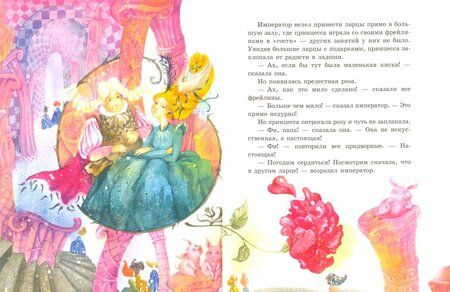 Фотография книги "Ханс Андерсен: Свинопас"