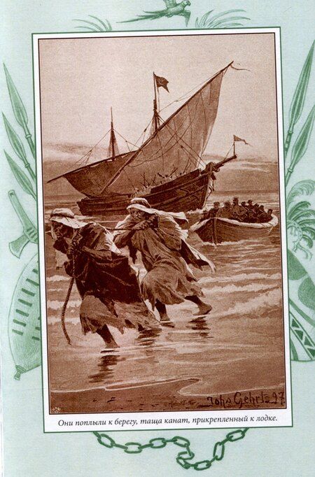 Фотография книги "Ханс фон: Затонувший корабль с золотом Том 1"