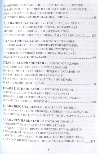 Фотография книги "Хапатнюковская, Бахаев: Таро Манара. Бизнес на грани секса. Том 1"