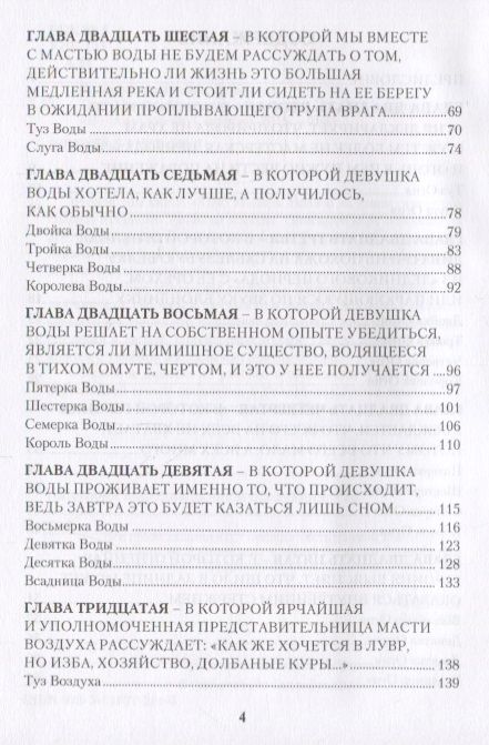 Фотография книги "Хапатнюковская, Бахаев: Таро Манара. Бизнес на грани секса. Том 2. Младшие Арканы"