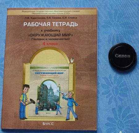 Фотография книги "Харитонова, Сизова, Стойка: Окружающий мир. 4 класс. Рабочая тетрадь. В 2-х частях. ФГОС"