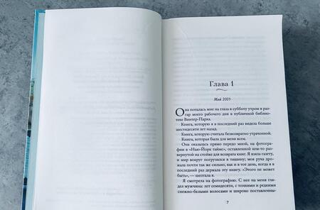 Фотография книги "Хармель: Книга утраченных имен"