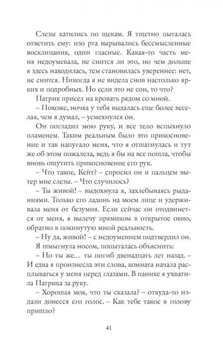 Фотография книги "Хармель: Жизнь, которая не стала моей"