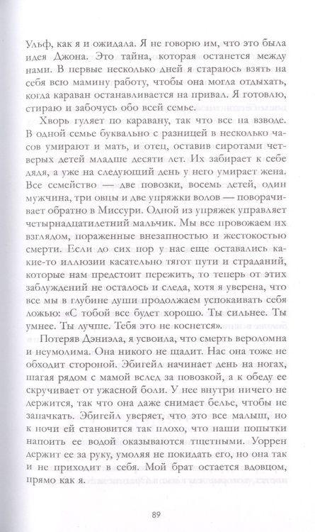 Фотография книги "Хармон, Хармон: Потерянные сердца "