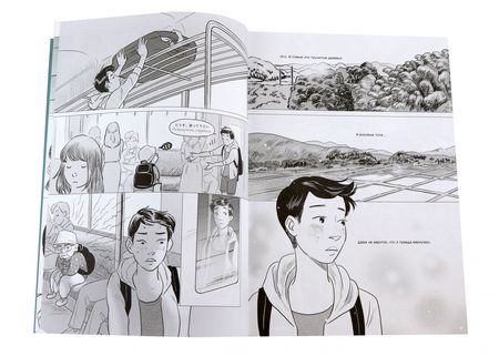 Фотография книги "Хармони Бекер: Дом «Химавари»"