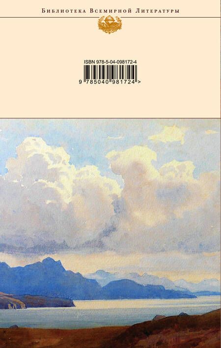 Фотография книги "Хармс, Анненский, Мережковский: Поэзия Серебряного века"