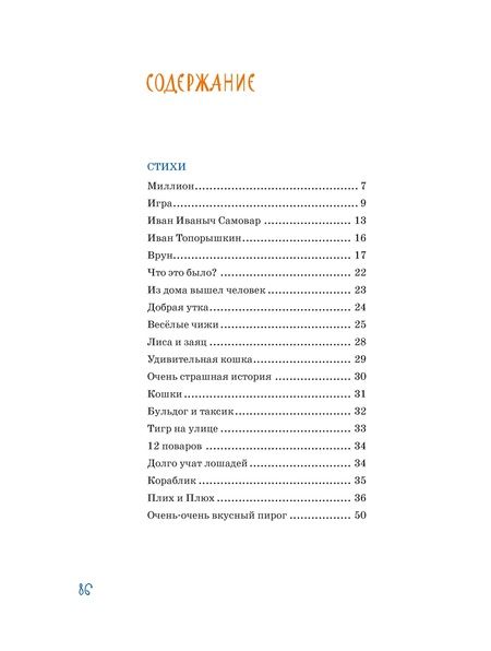 Фотография книги "Хармс: Что это было?"