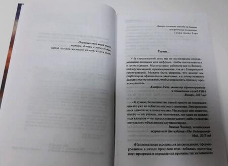 Фотография книги "Харт: Последняя девушка"