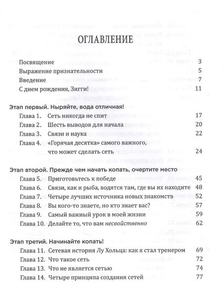 Фотография книги "Харви Маккей: Никогда не пейте в одиночку, или Копайте колодец до того, как почувствуете жажду"