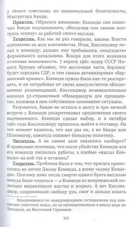 Фотография книги "Хазин, Щеглов: Лестница в небо. Краткая версия"