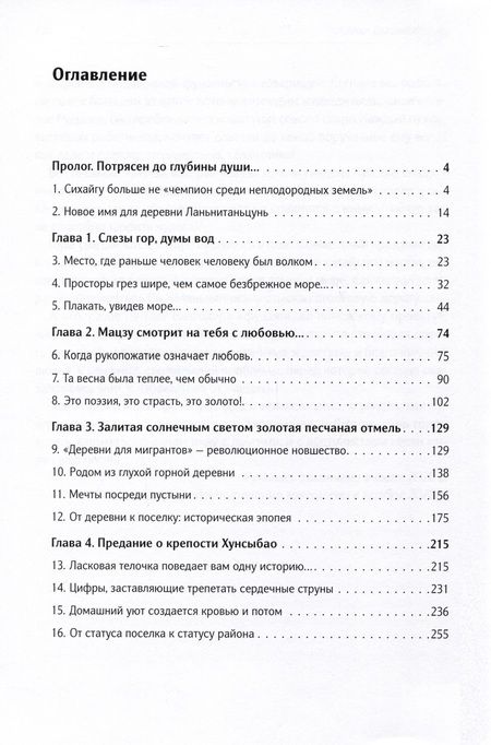 Фотография книги "Хэ: Стихи дальнего края"