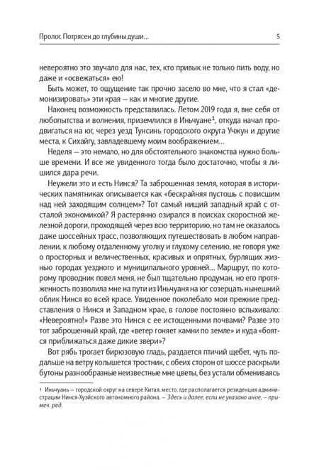 Фотография книги "Хэ: Стихи дальнего края"