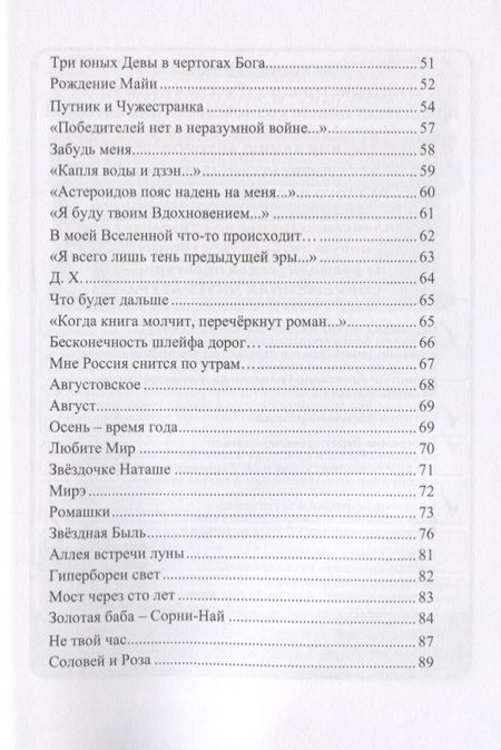 Фотография книги "Хегай: Астерион и Хара. Гончие псы"
