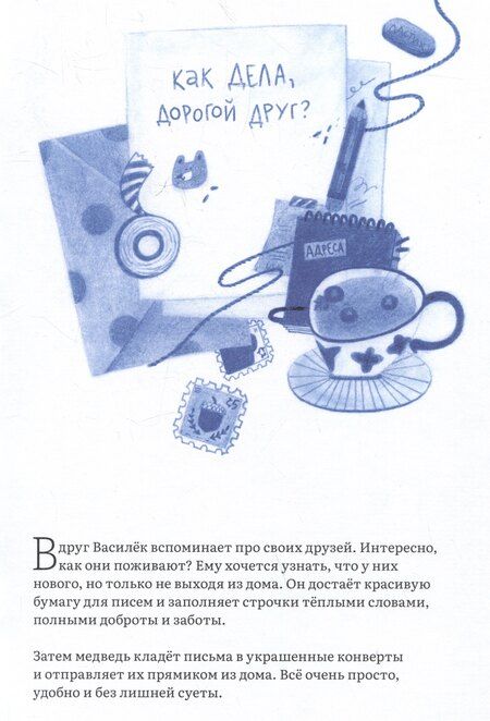 Фотография книги "Хегюм Ким: Васильковая зима"