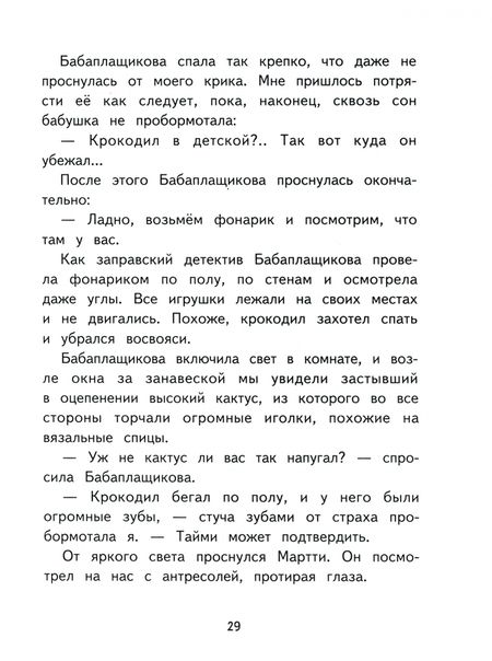 Фотография книги "Хейди Вихерйуури: Приключения ждут, Хилья! Книга 2"