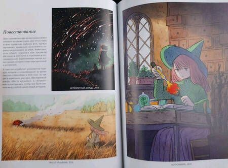 Фотография книги "Хейкала: Heikala. Рисуем в стиле аниме и манга"