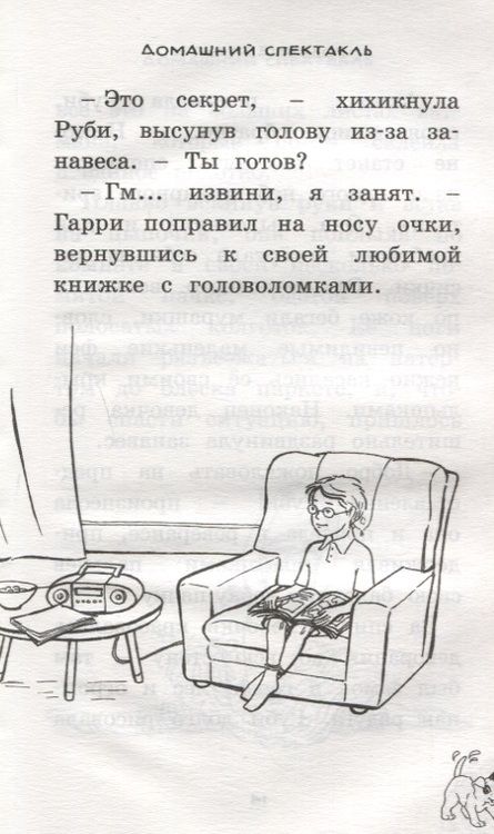 Фотография книги "Хейли Дэйз: Чудо-щенок. Бр-рызг. Розовые пуанты: сказочнаяистория"