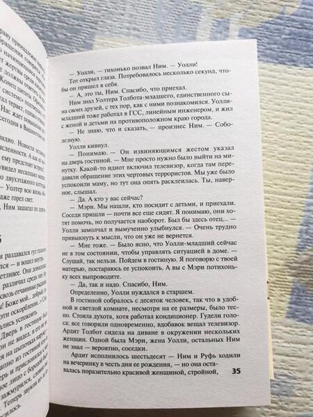 Фотография книги "Хейли: Перегрузка"