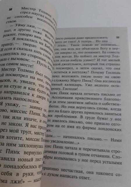 Фотография книги "Хейр: Смерть бродит по лесу"