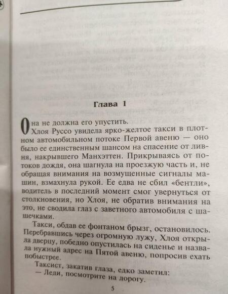 Фотография книги "Хейворд: Неизведанные наслаждения"