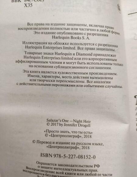 Фотография книги "Хейворд: Просто знать, что ты есть"
