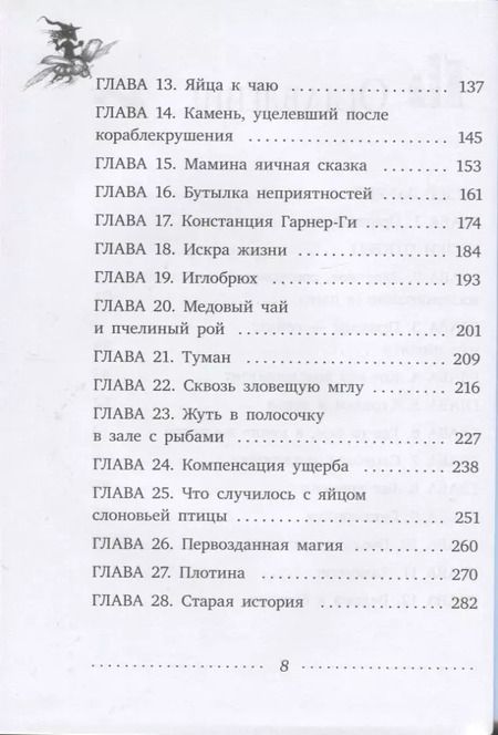 Фотография книги "Хелен Купер: Где-то там гиппопотам"