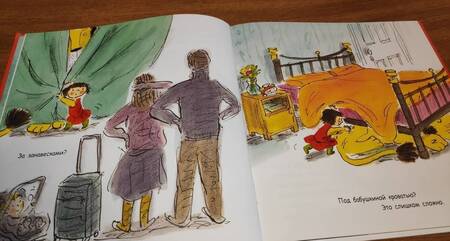 Фотография книги "Хелен Стивенс: Как спрятать льва от бабушки"