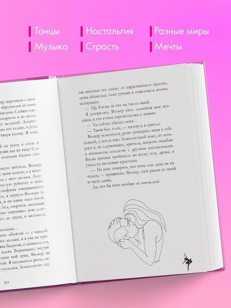 Фотография книги "Хелена Хейл: Пломбир с шоколадной крошкой"