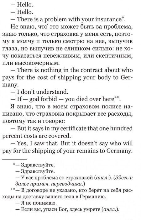 Фотография книги "Хелле: Любовь. Футбол. Сознание"