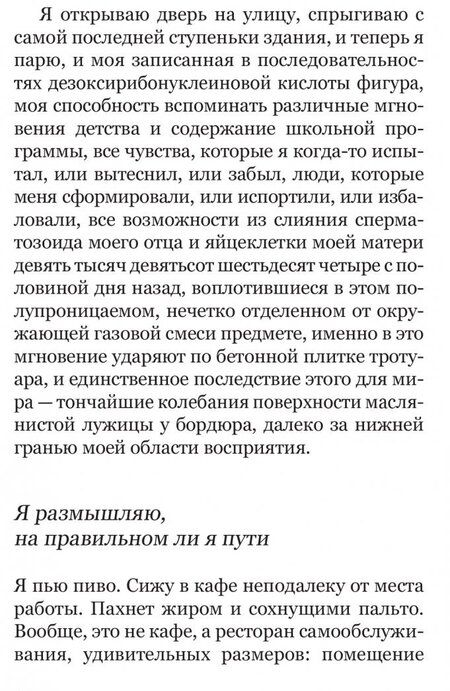 Фотография книги "Хелле: Любовь. Футбол. Сознание"