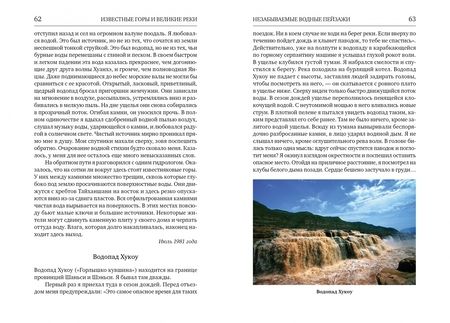 Фотография книги "Хэн Лян: Известные горы и великие реки. Избранные произведения пейзажной прозы"