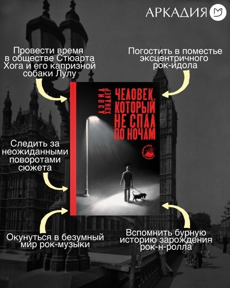 Фотография книги "Хэндлер: Человек, который не спал по ночам"