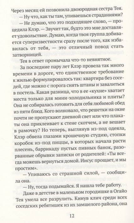 Фотография книги "Хэнкин: Если весело живется, делай так"