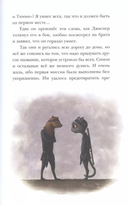 Фотография книги "Хенрик Тамм: Пропавший смех"