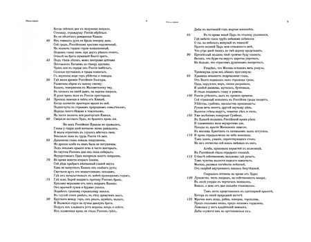 Фотография книги "Херасков: Творения"
