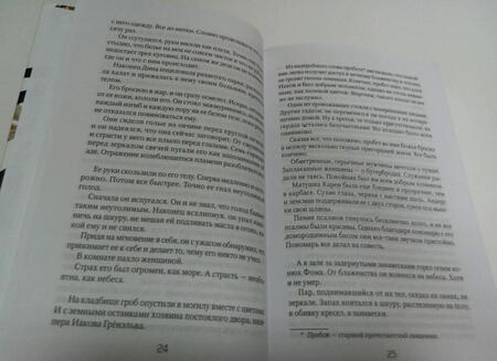 Фотография книги "Хербьерг Вассму: Книга Дины"