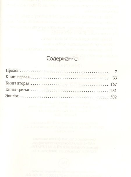 Фотография книги "Хербьёрг Вассму: Сын счастья"