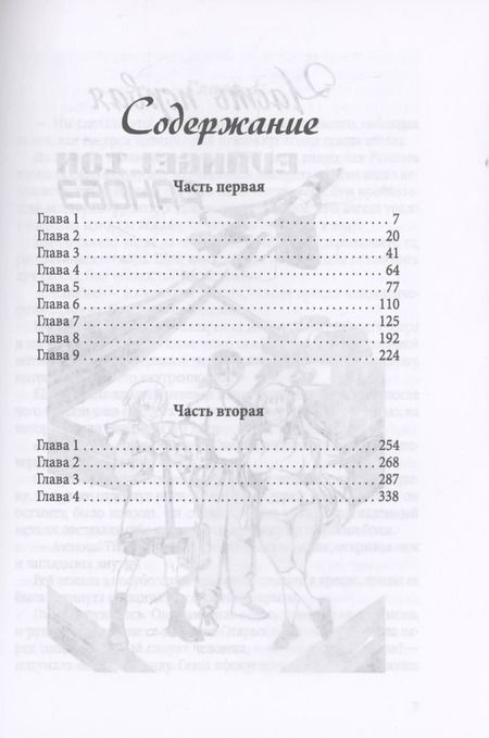 Фотография книги "Хидеаки Анно: Евангелион. Ранобэ"