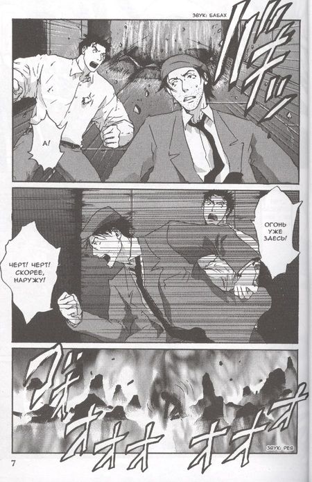 Фотография книги "Хидэюки Кикути: Таймасин. Дневник экзорциста. Том 7"