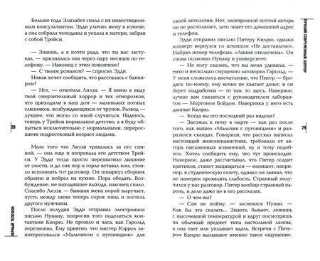 Фотография книги "Хилл: Черный телефон"
