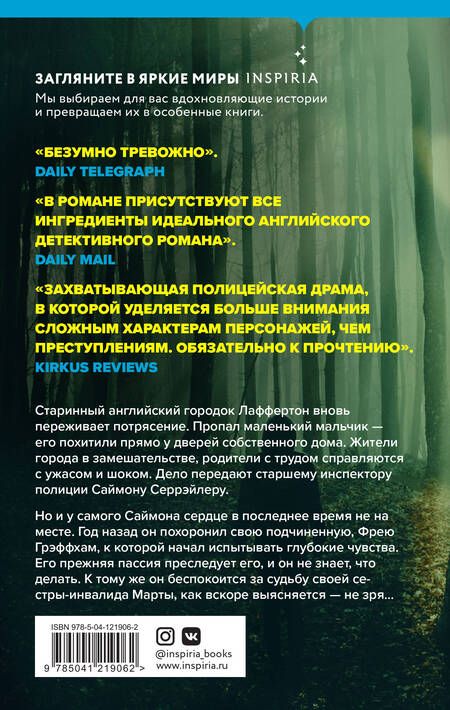 Фотография книги "Хилл: Чистые сердцем"