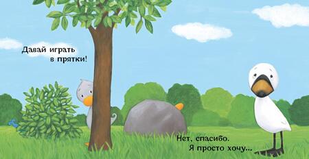 Фотография книги "Хиллс: Утёнок и Гусёнок. Обнимите меня!"