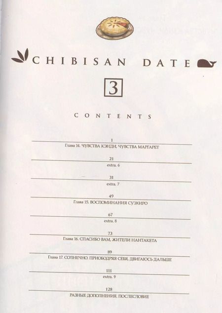 Фотография книги "Химаруя Хидэкадзу: Моменты Жизни. Том 3. 9785919960454"