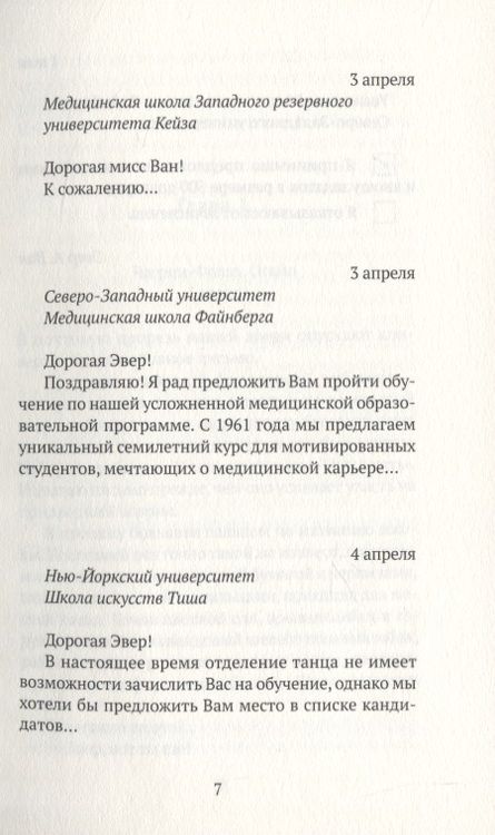 Фотография книги "Хин: "Корабль любви", Тайбэй"